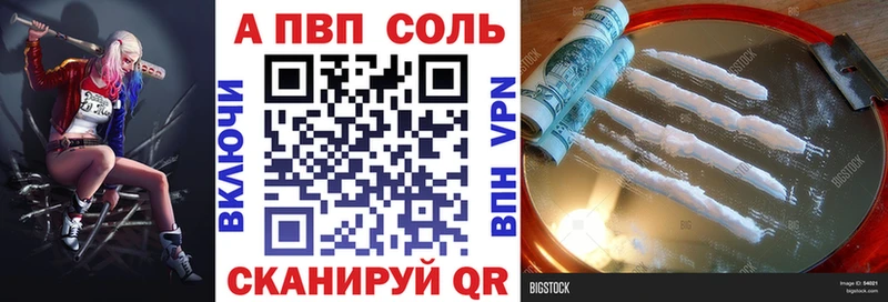 Альфа ПВП СК где купить наркотик Хотьково