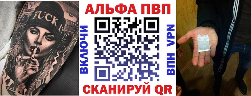 Альфа ПВП VHQ Хотьково