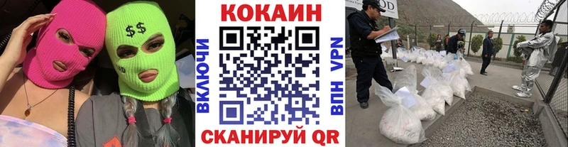 Cocaine Fish Scale  Хотьково 