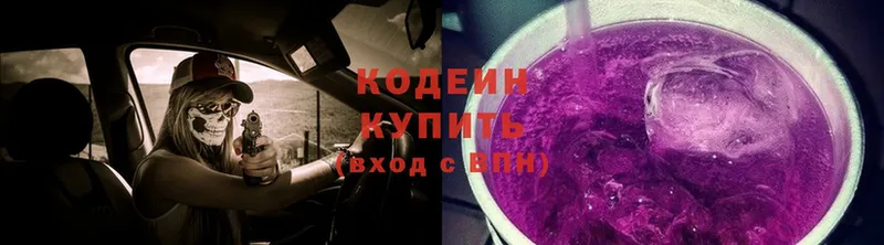 Кодеиновый сироп Lean напиток Lean (лин)  Хотьково 