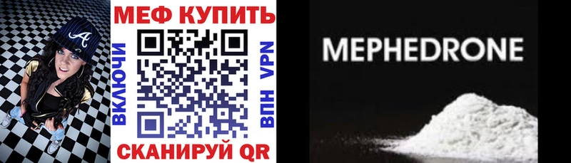 наркотики  Хотьково  Мефедрон кристаллы 