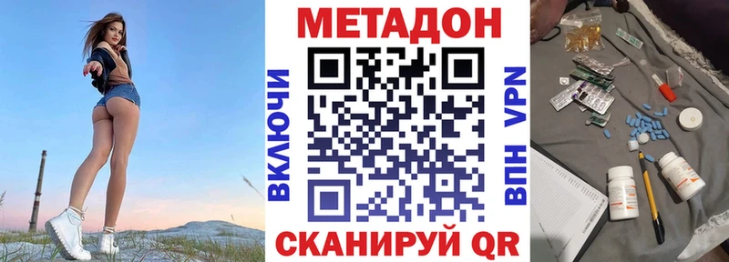 Метадон methadone  Хотьково 